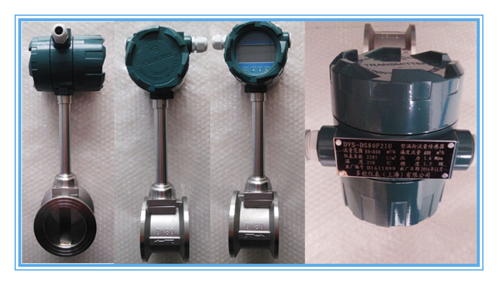 除鹽水用渦街流量計1